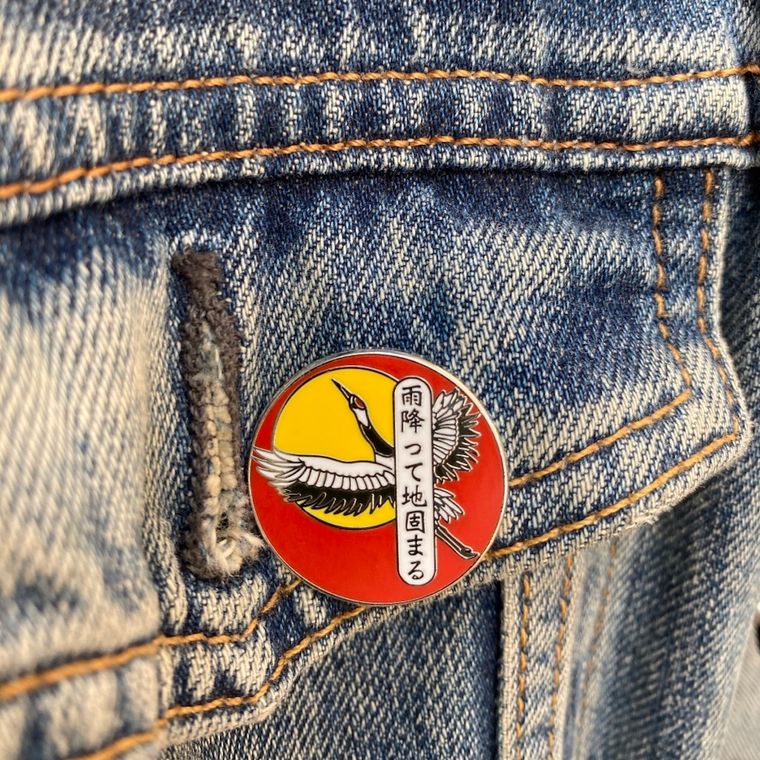 Strength Through Struggle Japanese Crane Enamel Pin The Chiswick Gift Company